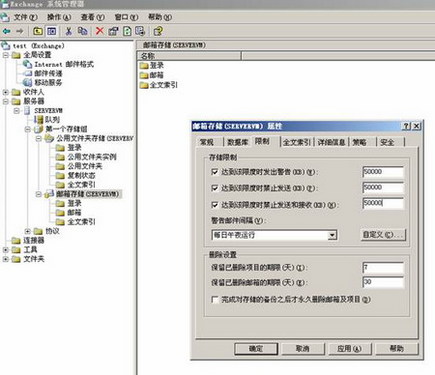 DĲïExchange Server 2003